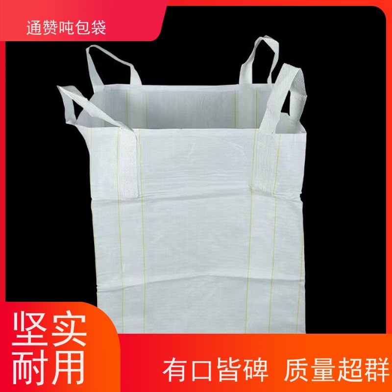 危废集装袋 全新材料 铝箔吨袋 子母袋 高强承重