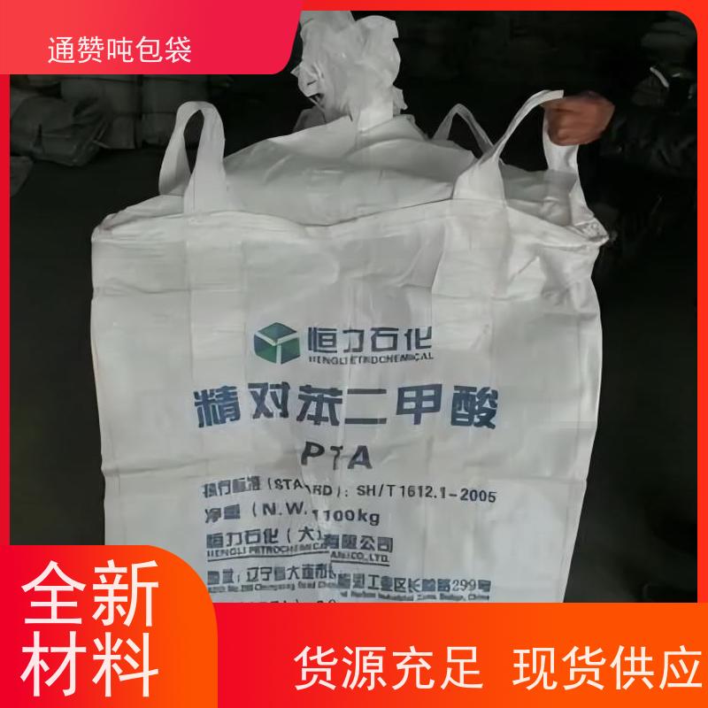 危废集装袋 环保材料吨包 铝箔吨袋 子母袋 防潮托底