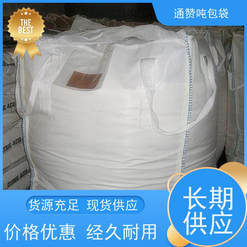 透气集装袋 食品化工制药 拉筋吨袋 子母袋 防静电