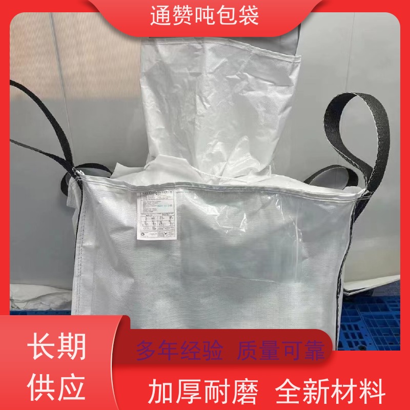  运输塑料编织 食品化工制药 集装袋太空袋 桥梁预压吨袋 高强承重