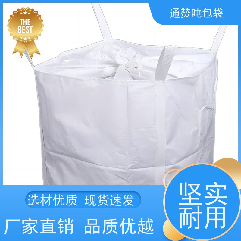  运输塑料编织 全新材料 集装袋太空袋 防静电吨袋