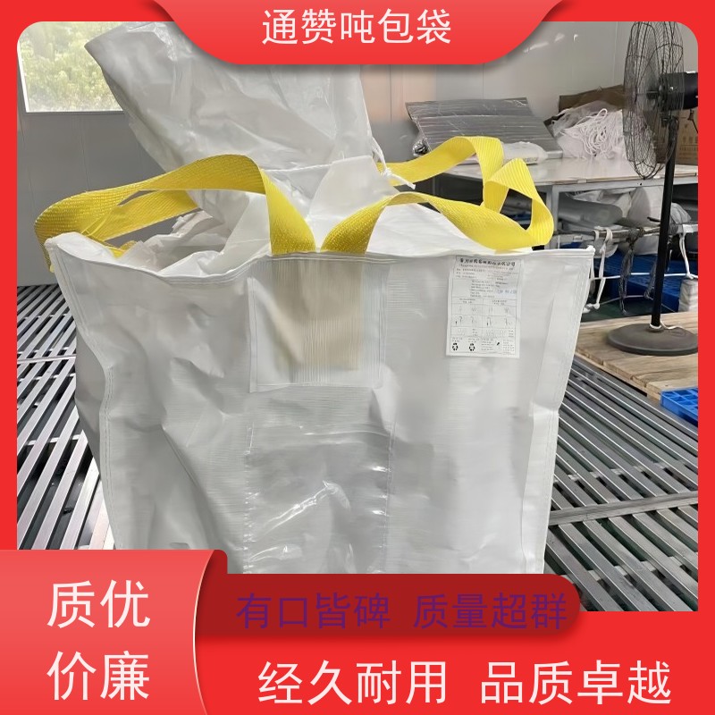  运输塑料编织 加厚耐磨 集装袋太空袋 防潮托底吨袋