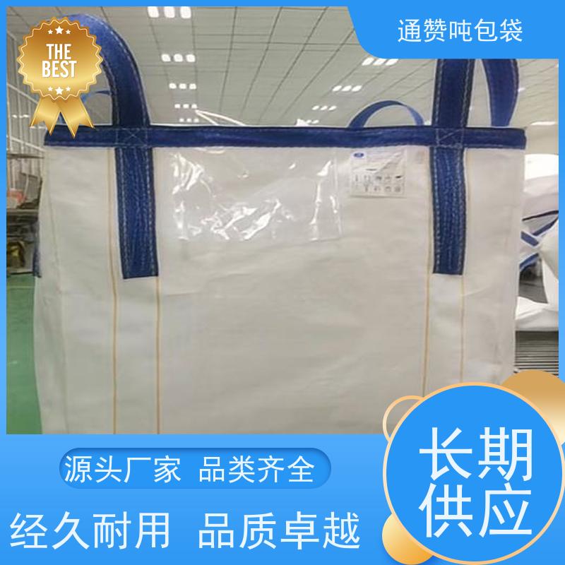 透气集装袋 食品化工制药 覆膜吨袋 子母袋 防静电