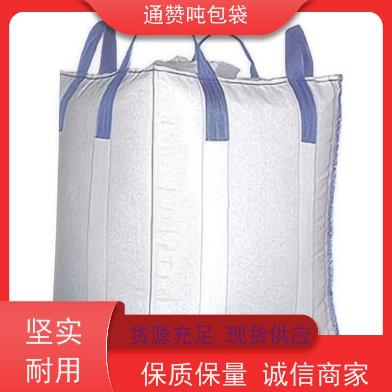 固废集装袋 食品化工制药 铝箔吨袋 子母袋 防潮托底