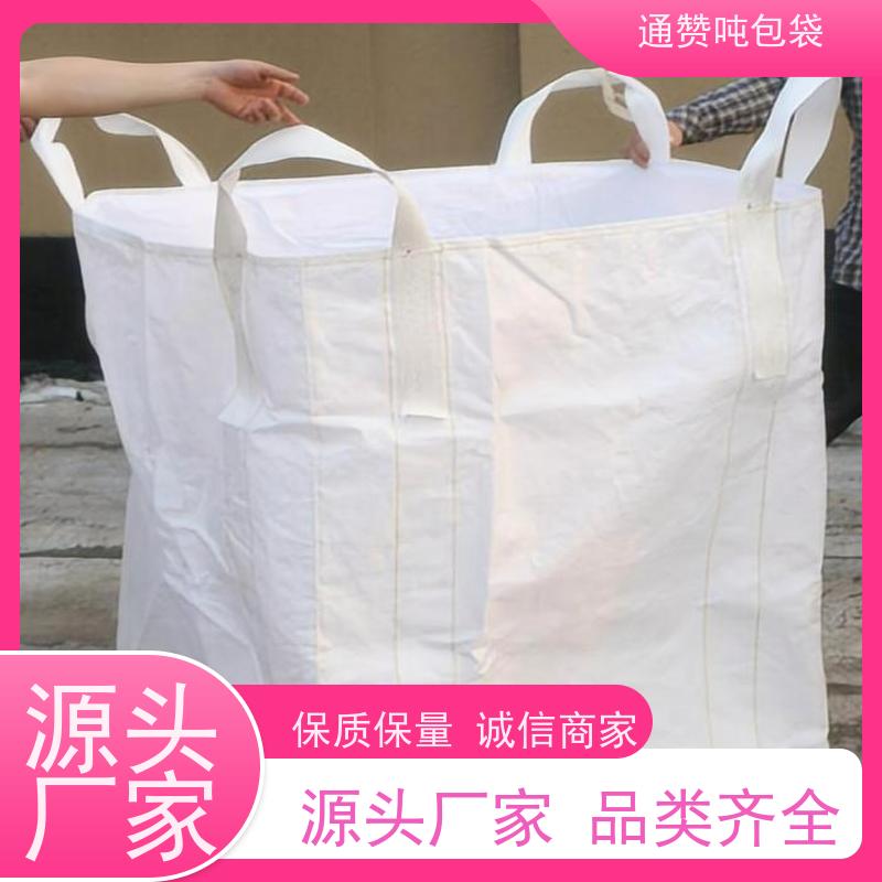 固废集装袋 环保材料吨包 拉筋吨袋 子母袋 高强承重