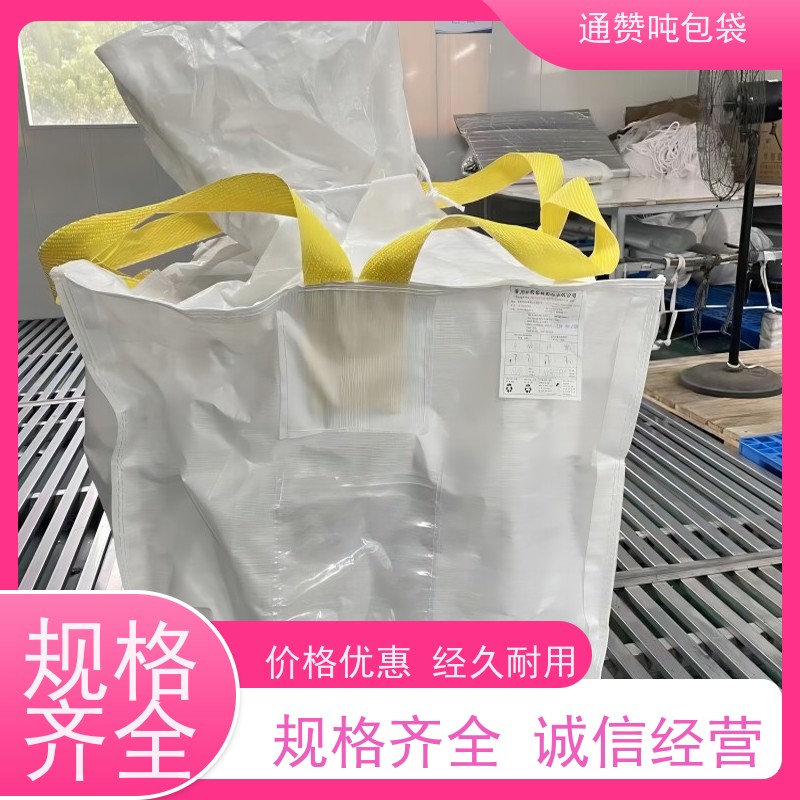  运输塑料编织 白色吨袋 大开口四吊 食品化工制药 矿沙石集装袋