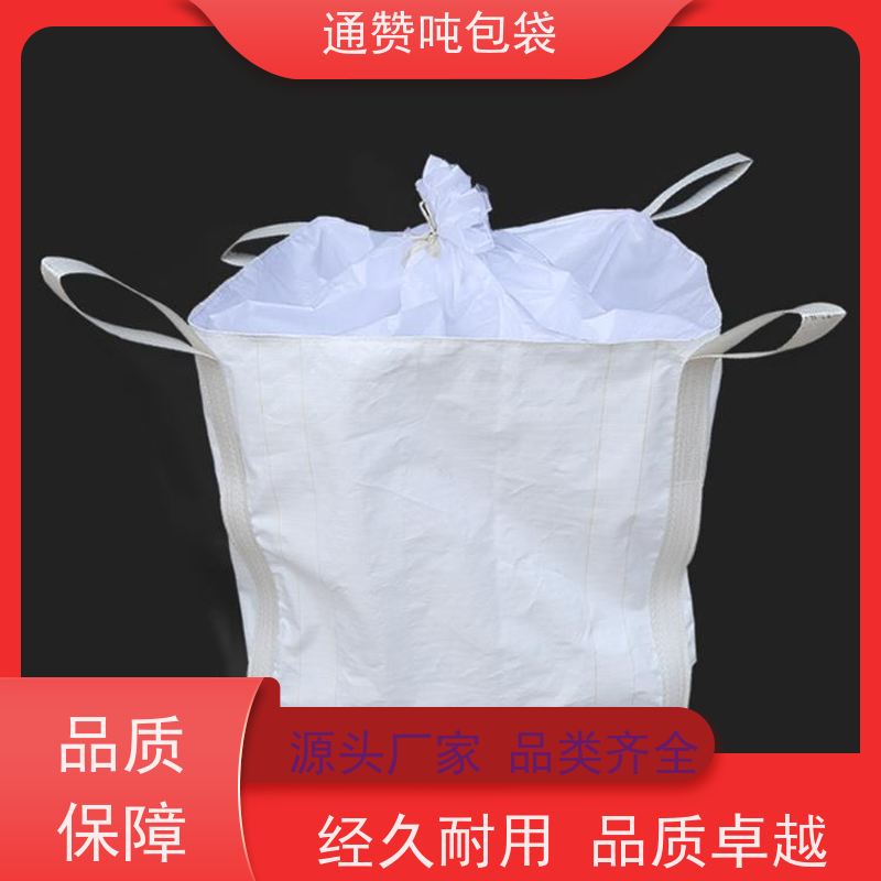 透气集装袋 食品化工制药 覆膜吨袋 子母袋 防潮托底