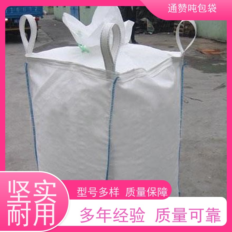  运输塑料编织 矿沙石集装袋 加厚全新吨袋 高强承重 环保材料吨包