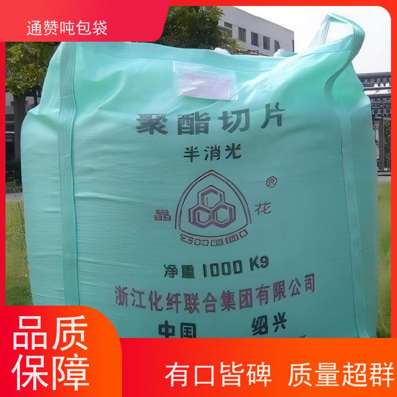 药用级集装袋 桥梁预压吨袋 高强承重 全新材料 编织袋