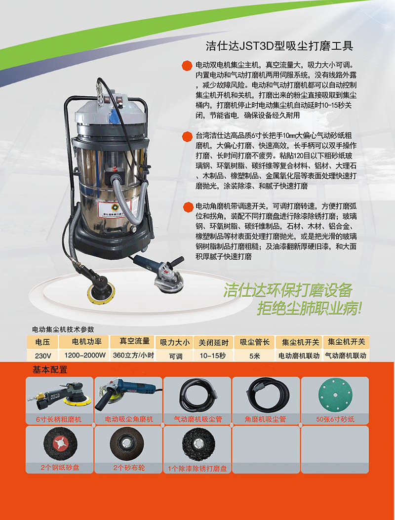 除漆除銹無塵打磨機