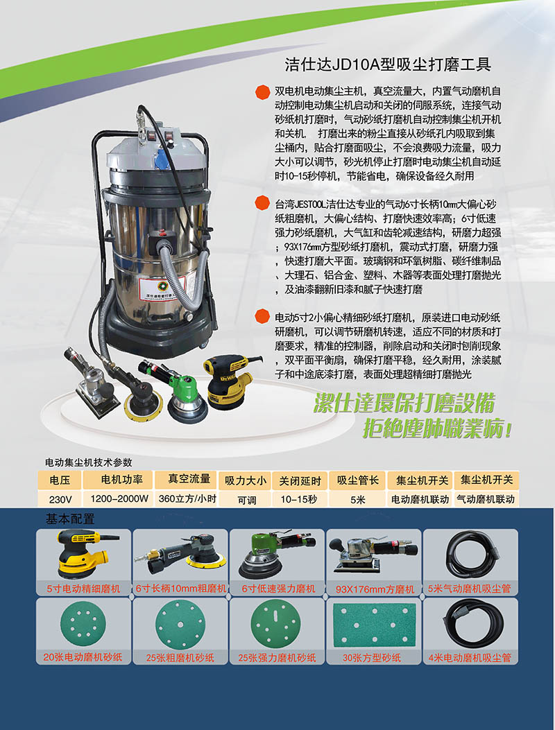 自動除塵表面處理打磨設(shè)備
