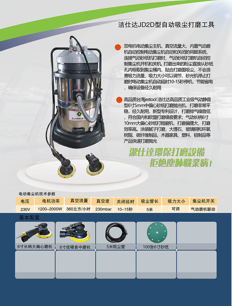 自動除塵平面打磨拋光機