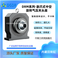 德锐DRM-90/70精密激光切割切管机气动夹头座子集成 气动卡盘