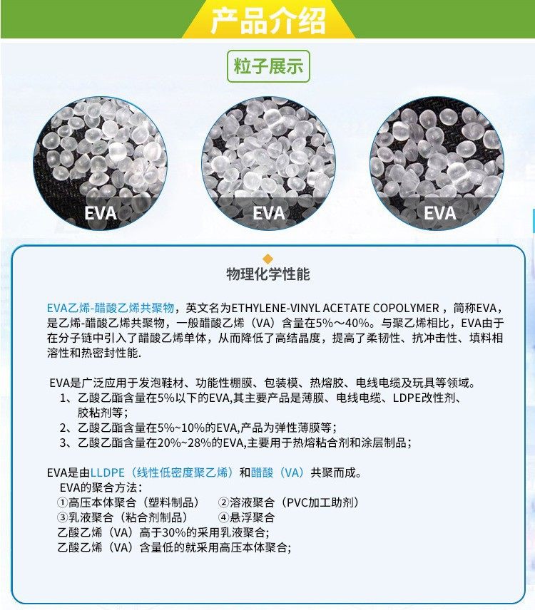 结构发泡EVA 美国杜邦 4260 粘合剂 密封剂 VA含量28 热熔级塑料