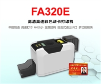 FAGOO P320E证卡打印机