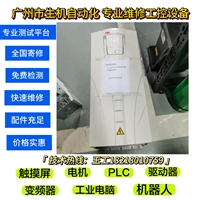 ABB变频器维修 ACS550-01-031A-4?芯片级维修/十五年维修经验/厂家技术维修/厂家技术支持