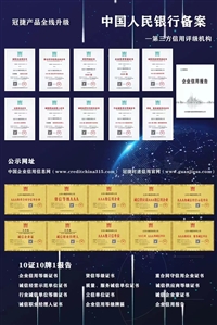 AAA信用企业3A证书 iso认证 绿色评价报告 绿色包装