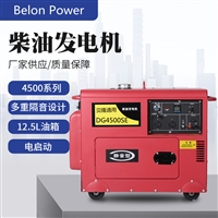 贝隆通用3KW静音柴油发电机2.8KWS静音柴油发电机组