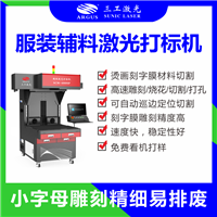 刻字膜激光打标机 激光打标速度快，可以大幅提高生产效率