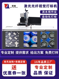 重庆激光打标机使用教程视频/激光喷码机哪家好哪个品牌好教学用实验室