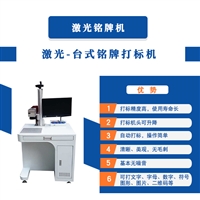 紫旭陕西宝鸡20W30W手持式电动小型激光打码机/激光打码机维修保养厂家电话贴牌招商服务代理