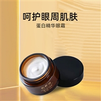 美葆林蛋白精华眼霜  odm生产