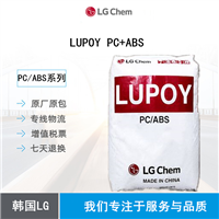 阻燃级 低收缩级 Lupoy GN5001RFG 韩国LG 无卤素 外壳应用