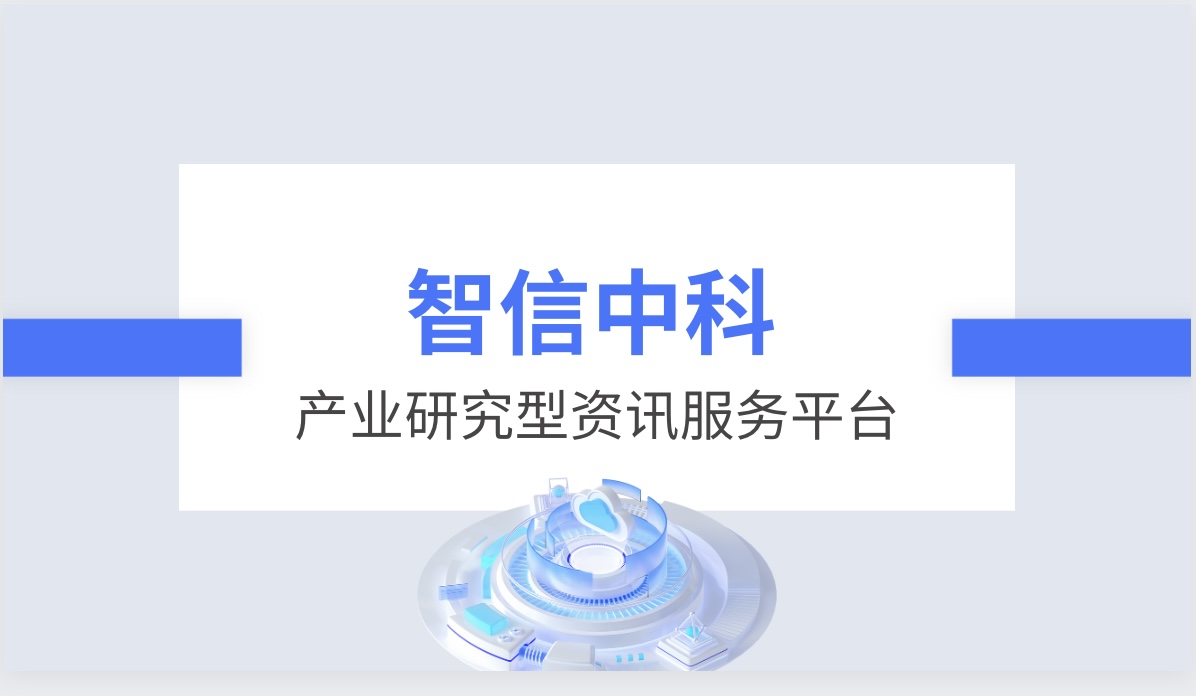 中国保險科技行业市场调研及前景发展环境分析报告2024-2030年