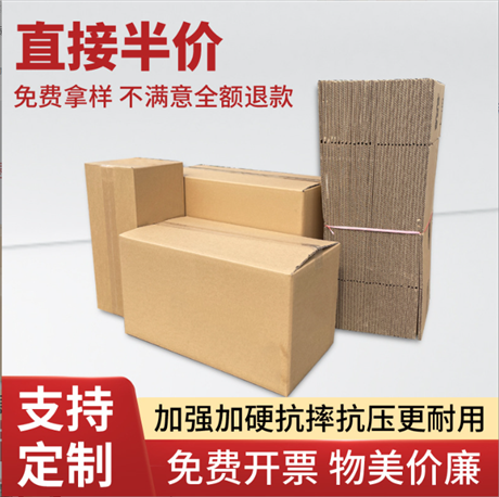 特硬纸箱子定制，小批量包装纸箱彩色纸板箱，物流纸皮箱订做