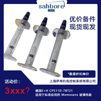 德国E加H CPS11D-7BT21适用于标准应用的 Memosens 玻璃电极