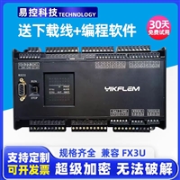 国产易控FX2N/3U简易PT100模拟量485称重热电偶PLC可编程控制器