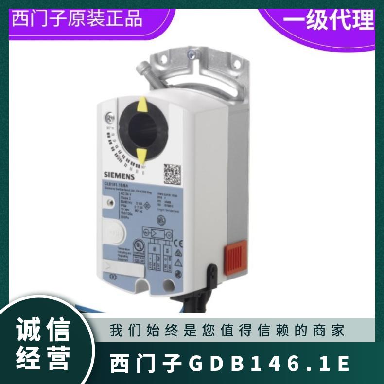 西门子GDB146.1E风阀执行器代理 SIEMENS 24℃ 1% 否 0°~50