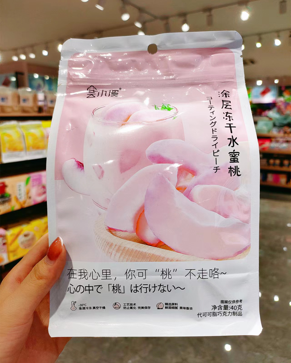 舌尖上的创业梦，都市铺子零食店等你来经营