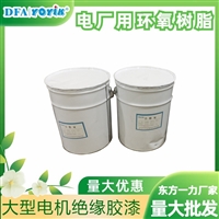 德阳发货  硅钢片粘接胶3543工业设备绝缘材料