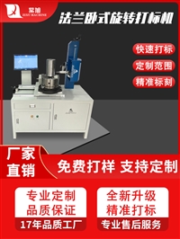 重庆发动机打码机/气动打码机教学用实验室适合自动化生产线