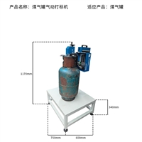 北京法兰打码机/气动打码机教学用实验室自动扫码打标刻字