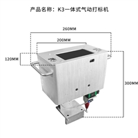 上海法兰打码机/气动打码机贴牌招商代理加盟给开始完成信号打标