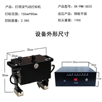 天津钢瓶打码机/点阵打标机教学用实验室自动刻字和条码打印