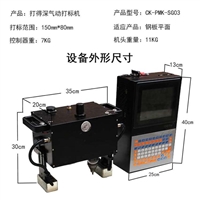 上海钢瓶打码机/气动打码机附近的加工服务适合自动化生产线