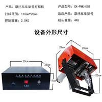 上海发动机打码机/气动打码机教学用实验室自动刻字和条码打印