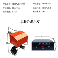 北京钢瓶打码机/气动打码机附近的加工服务自动刻字和条码打印