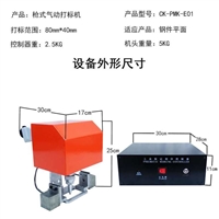 重庆发动机打码机/气动打码机附近的加工服务自动扫码打标刻字