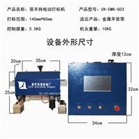 上海车架号打码机/点阵打标机教学用实验室适合自动化生产线