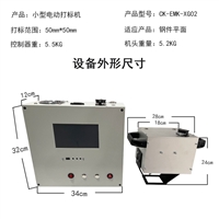 重庆车架号打码机/气动打码机教学用实验室适合自动化生产线