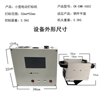 天津发动机打码机/针式打标机附近的加工服务给开始完成信号打标