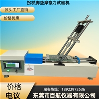供应百航腋拐静态强度试验机 款式多 价格优惠