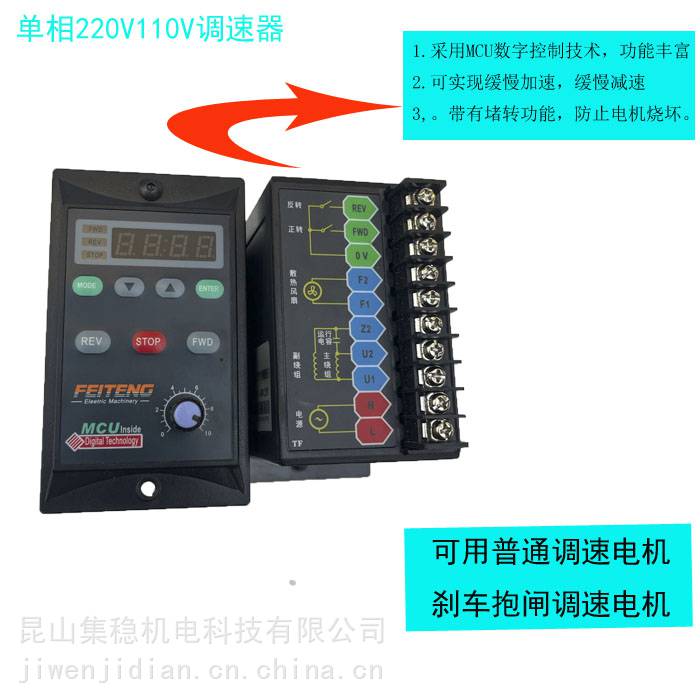 SF200E调速器数显控制器0.2KW单相电机调速器