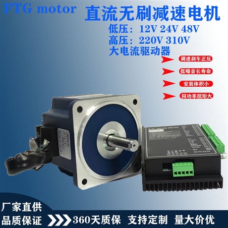 15W40W24V特短型无刷永磁减速电机