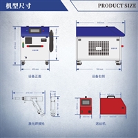 四川手持激光焊接机/激光焊机设备价格一览表18年工厂研发销售