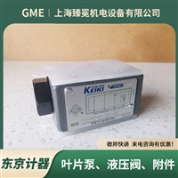 日本东京计器TGMPC-3-DABK-51单向阀TOKYOKEIKI矿业与采掘设备用